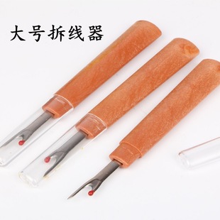 New style wire remover large thread remover cross stitch clothes thread picking sewing machine thread remover artifact wire remover