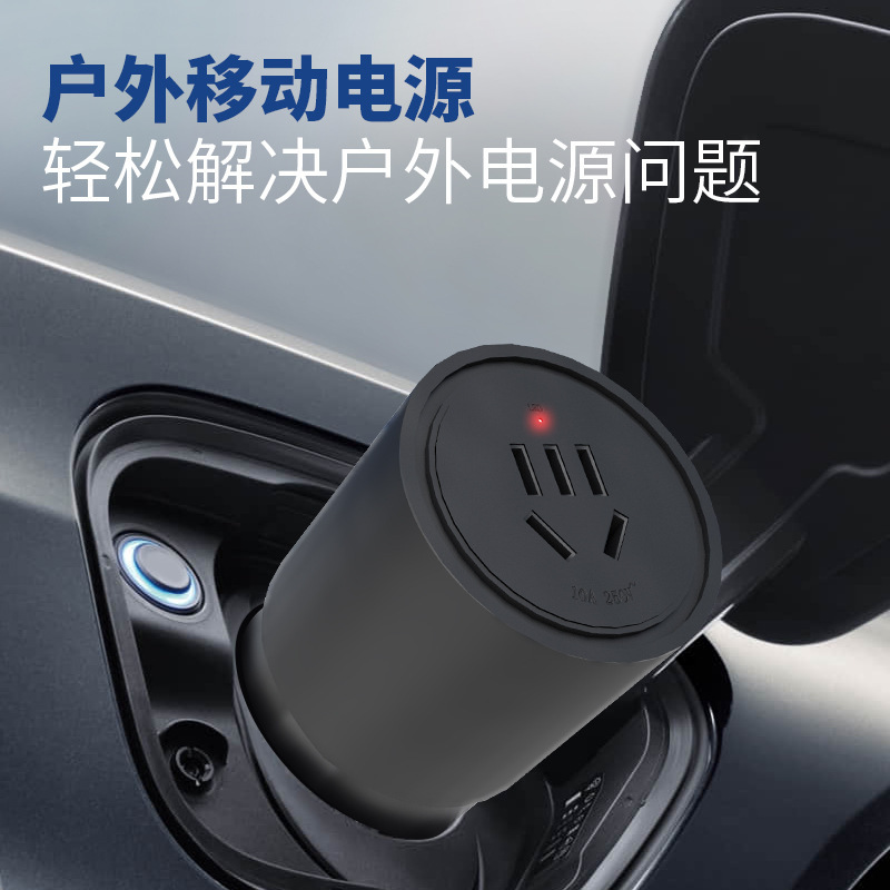 ポータブル放電器 比亚迪新エネルギー車 外部放電 家庭用 国家標準プラグ AC電源アダプター|undefined
