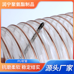 Pu Steel Wire Hose Vacuum Ventilation Pipe Aging-Resistant Pu Polyurethane Hose Wear-Resistant Transparent Pu Steel Wire Telescopic Hose