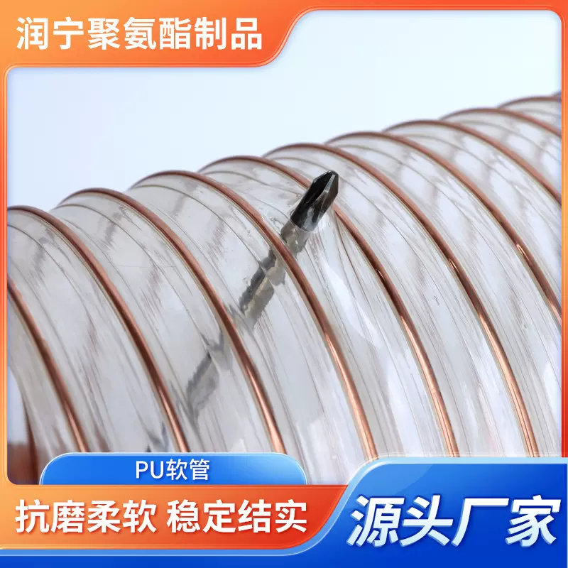 pu钢丝软管吸尘通风管耐老化pu聚氨酯软管耐磨透明PU钢丝伸缩软管