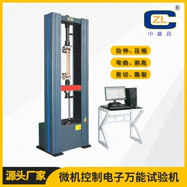 万能试验机;压力试验机;拉力试验机