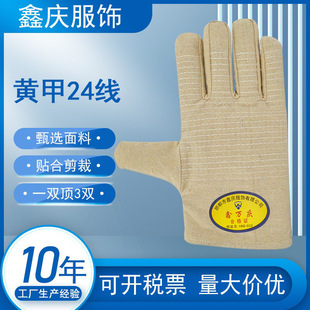Double-layer full lining yellow nail 24-line canvas gloves wear-resistant welder thickened gloves labor protection gloves factory direct supply