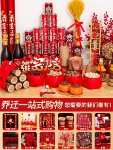 Housewarming Gifts Full Set of New House Ornaments Decoration Decoration Ceremony Supplies New House Gifts