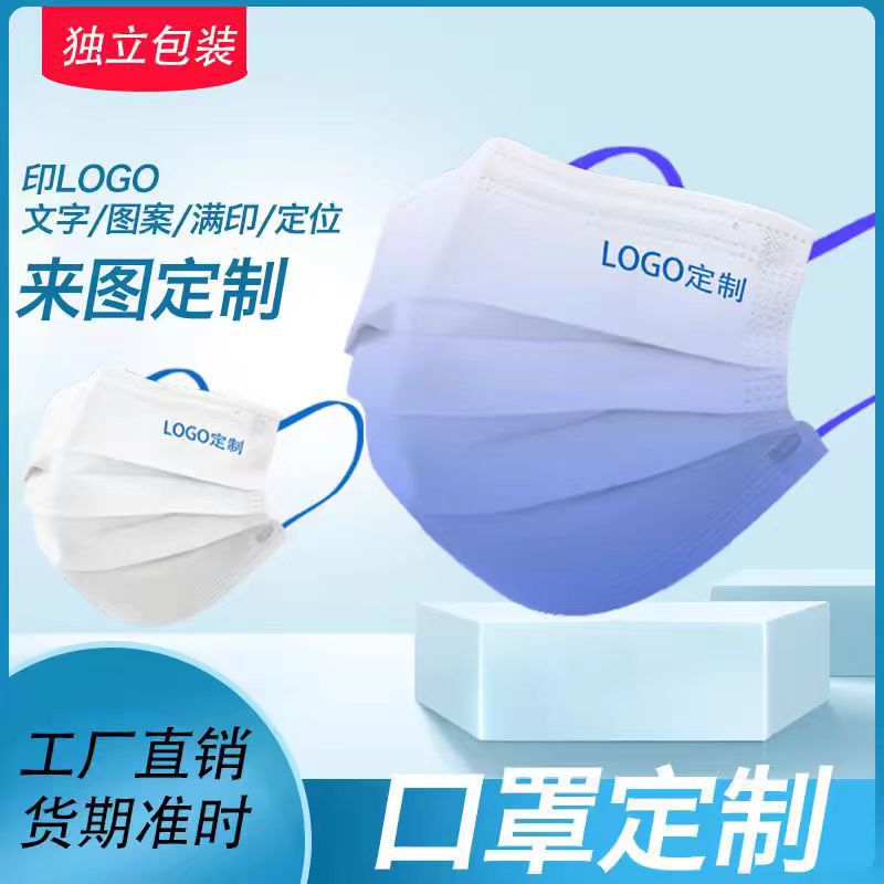 Mask Customization Processing Company Logo Internet Celebrity Full Printing Adult Cute Personalized Creative Independent Packaging Mask