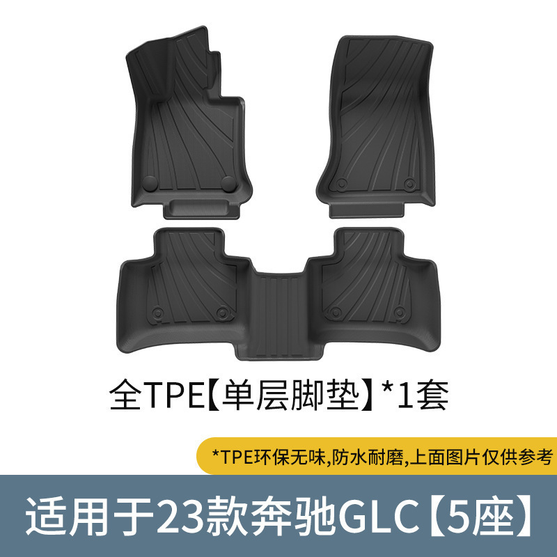 Mercedes-Benz TPE Car Floor Mats + Trunk Mat + Seat Back Mat for Mercedes-Benz GLC 23-25 (Modelə uyğun ayaqaltı) - 2023-mercedes-benz-glc-single-layer-floor-mat