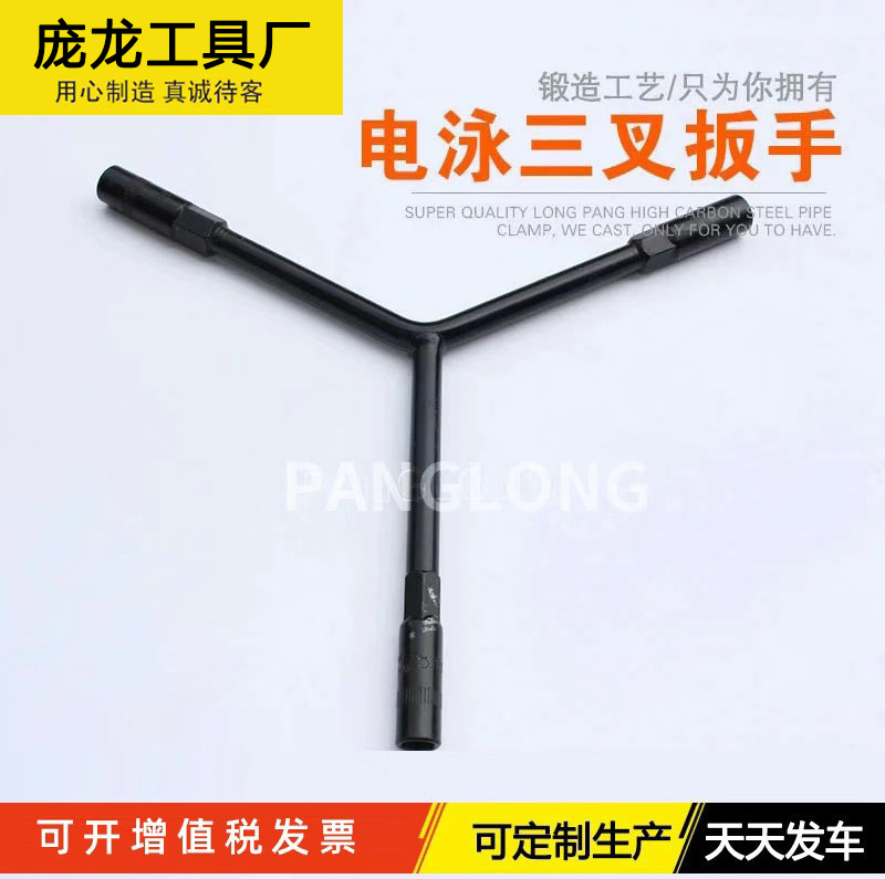 扳手厂家供应加长款三叉扳手 Y型 套筒扳手 六角扳手