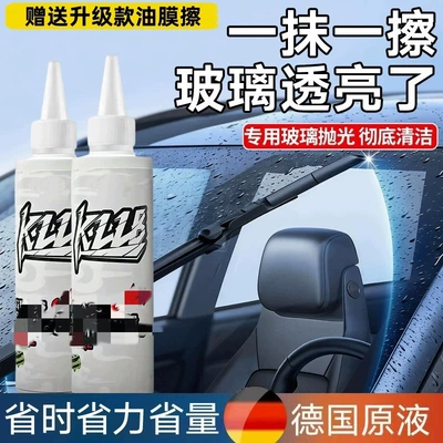 remover, coating traceless cleaning paste for — Glass agent