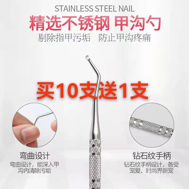 不锈钢甲沟专用指甲刀 甲沟勺 清洁清理甲沟异物 剔甲器