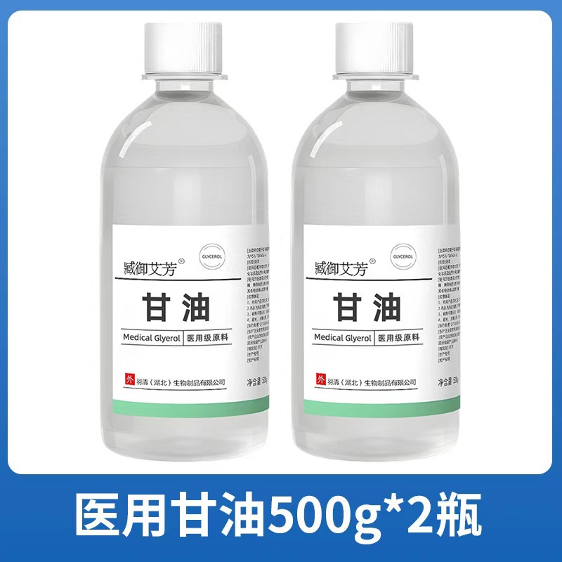 [Recomendación del gerente de tienda] Glicerina 500 g * 2 botellas