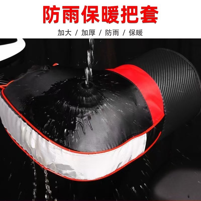 摩托车把套冬季保暖电瓶车挡风手套加绒加厚防泼水反光条护把批发|undefined