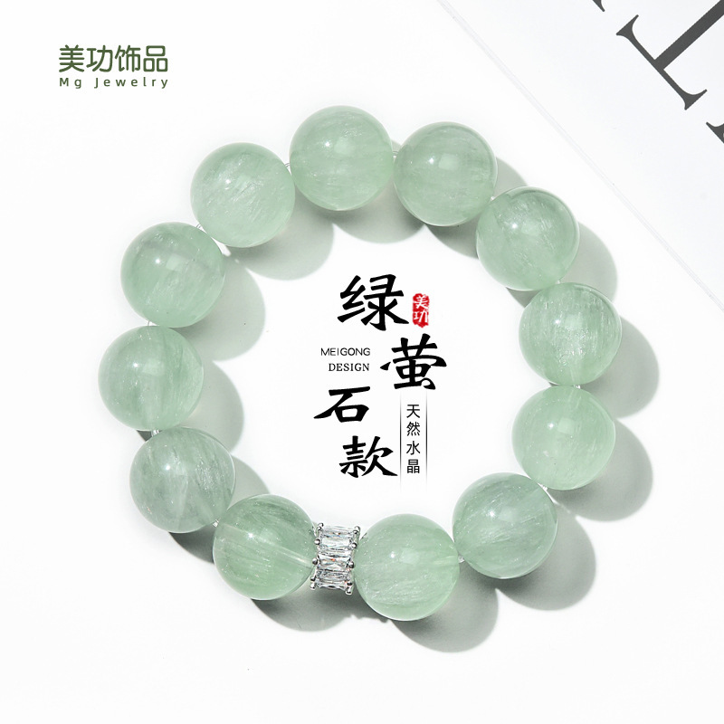 天然拉丝萤石手串绿光色萤石水晶手链搭配微镶隔珠diy时尚手饰品|undefined