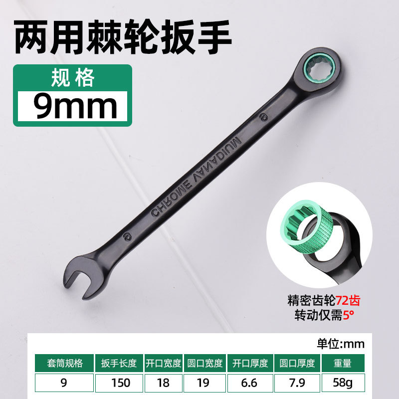 Fabricantes rápidos de ciruela llave de trinquete de grado industrial pequeña apertura automática de doble propósito llave de trinquete herramienta de ahorro de mano de obra