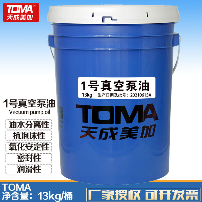 天成美加 1号真空泵油 封口机油 13kg