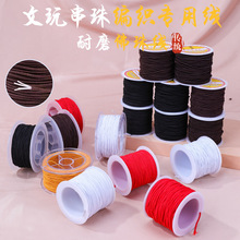 手串弹力绳包芯佛珠文玩线绳串手链绳穿珠子松紧绳子耐磨串珠线