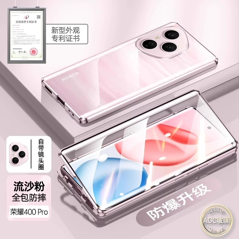 适用新款荣耀400双面玻璃万磁王手机壳400pro+超薄磁吸防摔保护壳|undefined