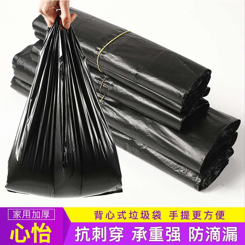 Bag Plastic Disposable Black Trash Handheld袋子塑料一次性
