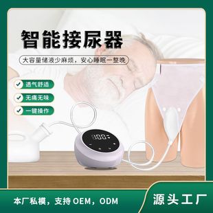 Amazon's New Product Electric Urinal for the Elderly, Male Bed Urinal, Household Silicone Automatic Urinary Catheter