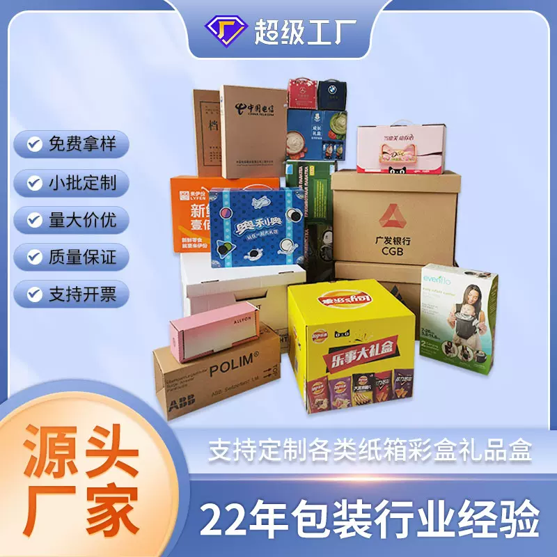 纸箱定制任意尺寸小批量特硬瓦楞包装箱可印logo彩色纸箱印刷定做