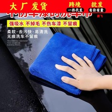 厂家批发多功能洗车擦车专用毛巾 超细纤维大号吸水 洗车清洁毛巾