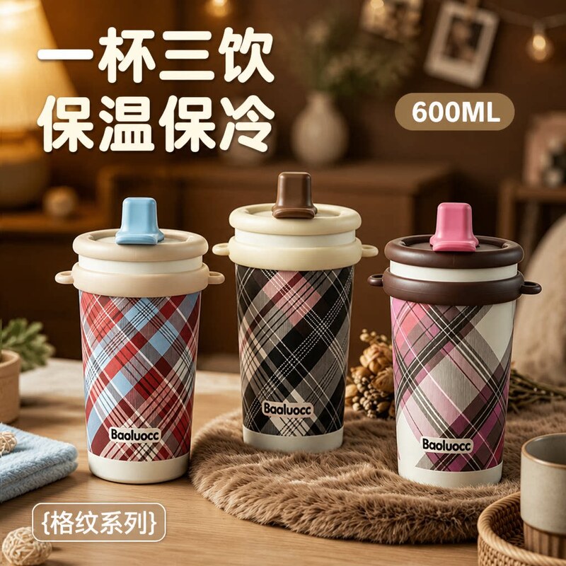 Plaid insulated cup for women, high-value, large capacity 600ml, dual-purpose straw coffee cup, portable cold-keeping travel water bottle Plaid insulated cup for women, high-value, large capacity 600ml, dual-purpose straw coffee cup, portable cold-keeping travel water bottle