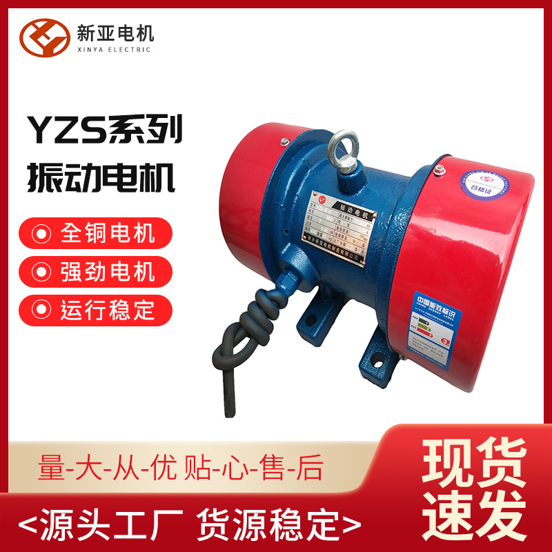 振动电机纯铜绕组矿山振动筛 厂家直销大功率三相异步电动机