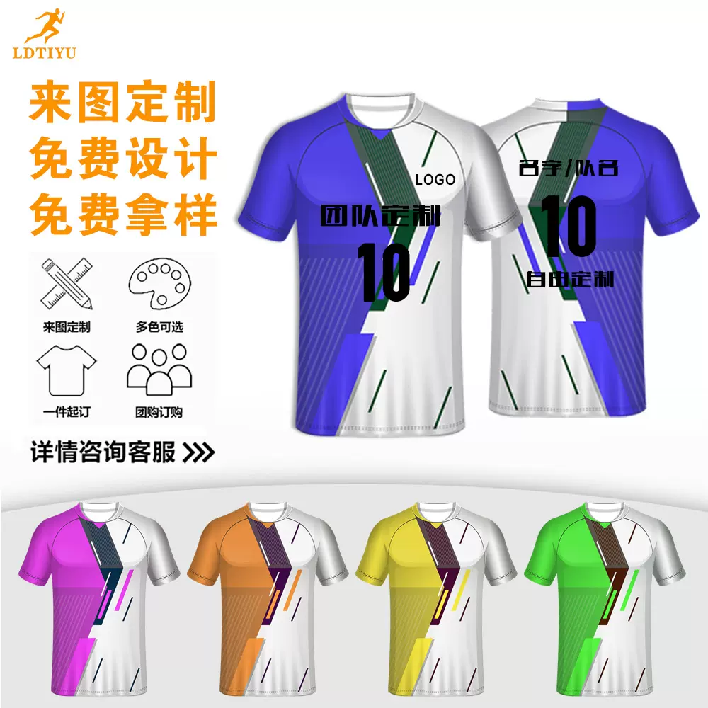 工厂直销足球服数码印俱乐部训练营学校球队足球训练服定制运动服