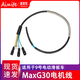 �m���G30MAX늄ӻ���܇늙C�������L�����L72cm�����Դ�B�Ӿ���