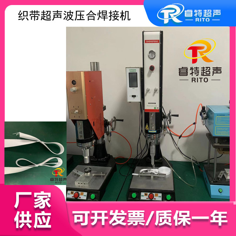 织带焊接 无线粘合 15K2600W台式超声波焊接机 塑焊机 粘合牢固