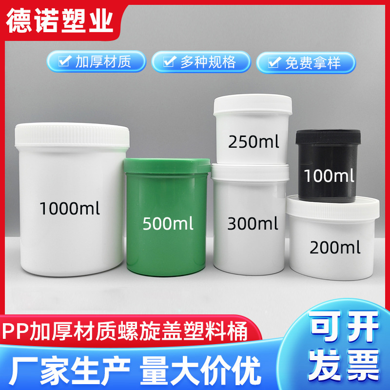 100ml 200ml 250ml 300ml 500ml 1000ml Plastic Small Bucket Wall Repair Paste Round Bucket Pp Sealed Jar 100ml 200ml 250ml 300ml 500ml 1000ml Plastic Small Bucket Wall Repair Paste Round Bucket Pp Sealed Jar