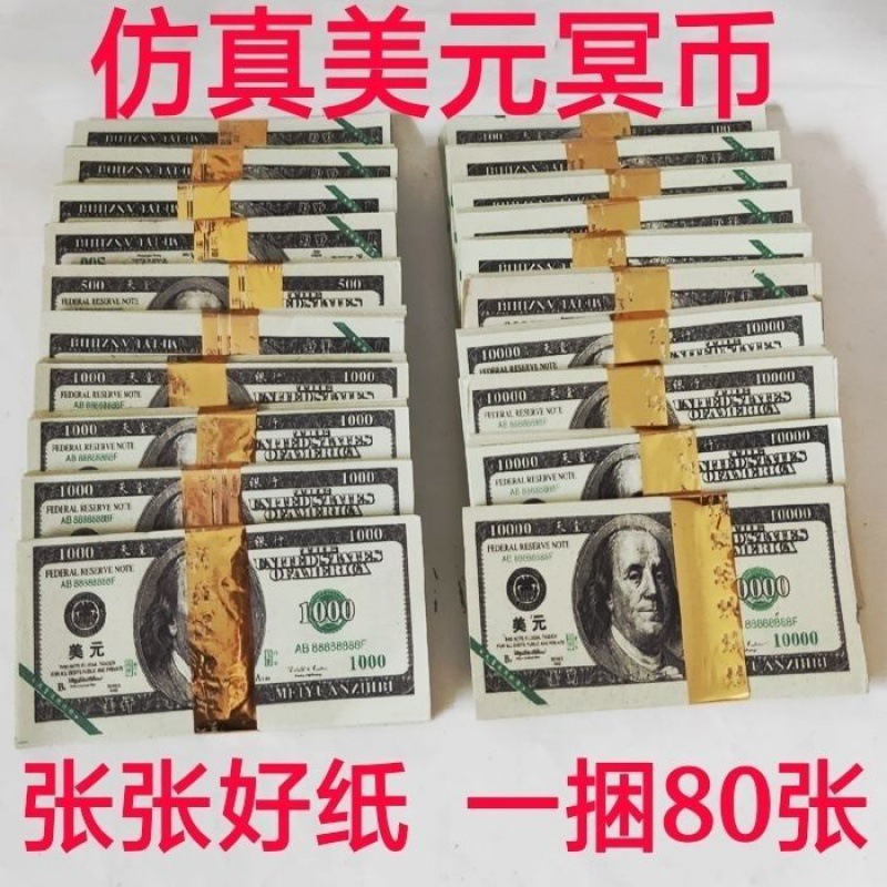 56捆5600张大小面值混搭冥币纸钱烧纸祭祀清明扫墓上坟死人票钱|ru