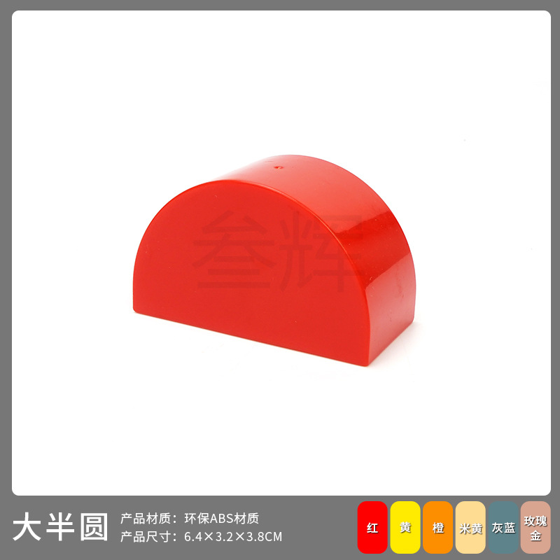 Большой полукруг