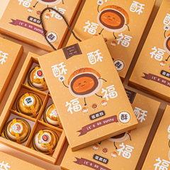 蛋黃酥包裝盒六格月餅禮盒包裝糕點盒子烘焙盒2023可愛手繪手提盒