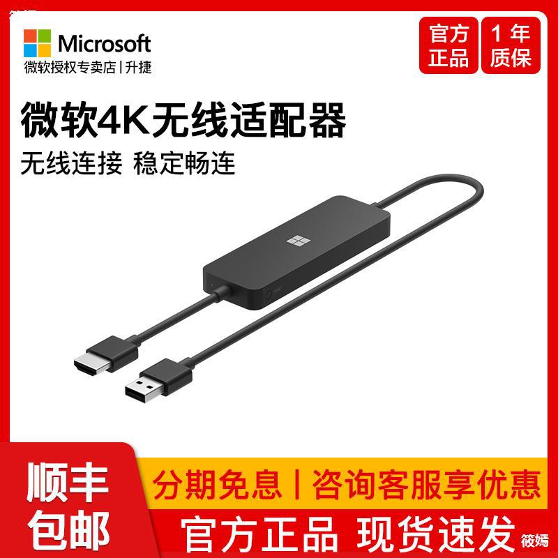 4K无线显示适配器HDMI高清转接器 无线连接 快速投屏V2升级版