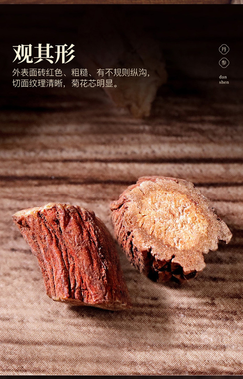 Dried Dan Shen Root Segments Salvia Miltiorrhiza 200g Jar for Herbal Tea and Decoction specifications