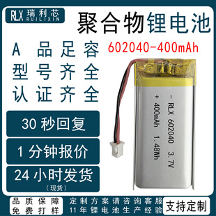 602040�ۺ����늳�400mAh �{�����C�늳�3.7V ���݃xܛ���늳�