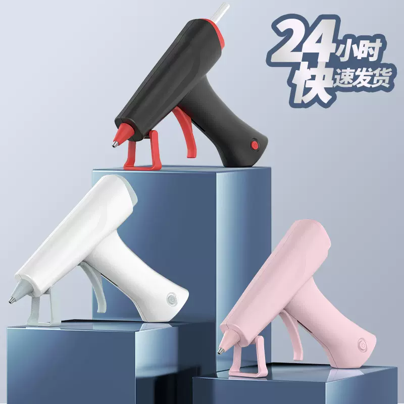 20w无线锂电池款热熔胶枪热熔胶家用手工专用7mm热溶胶枪usb充电
