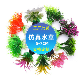 Aquarium set ornaments simulation green plants fish tank landscaping decoration foreground fake grass pile simulation plastic aquatic plants