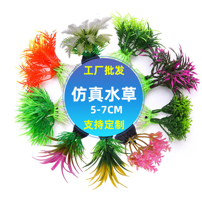 Aquarium set ornaments simulation green plants fish tank landscaping decoration foreground fake grass pile simulation plastic aquatic plants