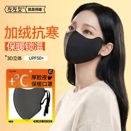保暖口罩高品质厚脸皮女高颜值冬季防寒防风透气独立包装面罩批发