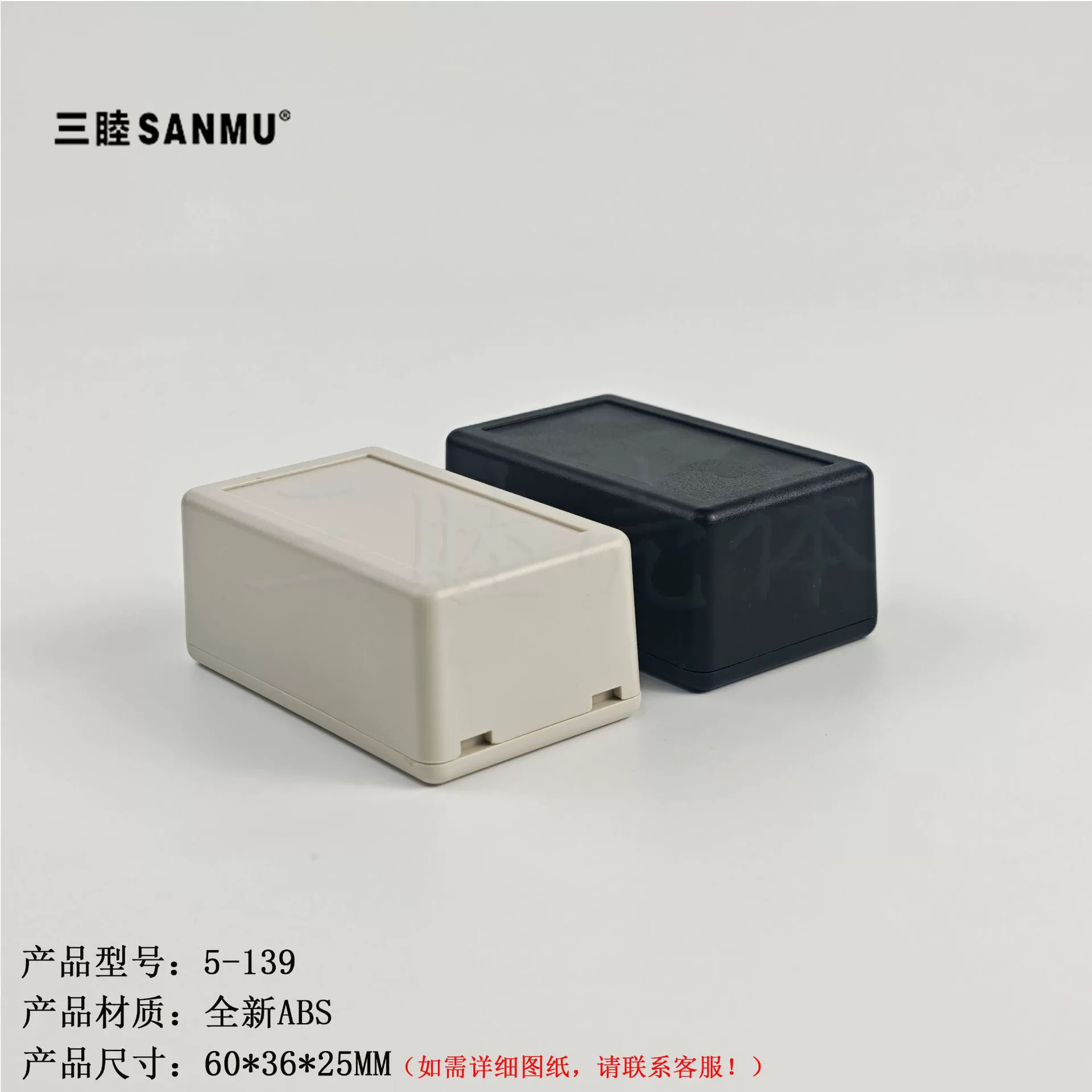 Передатчик Пластиковая распределительная коробка Печатная плата небольшая коробка питания 5-139:60*36*25 мм