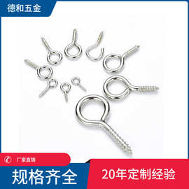 厂家羊眼圈自攻螺丝羊眼自攻丝羊眼圈螺钉开口闭口圈现货12345号
