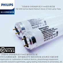 ������TL20W/01 100W UVBխ���в�311nm�����߹��Ƶƹܰ׵߷�ƹ�