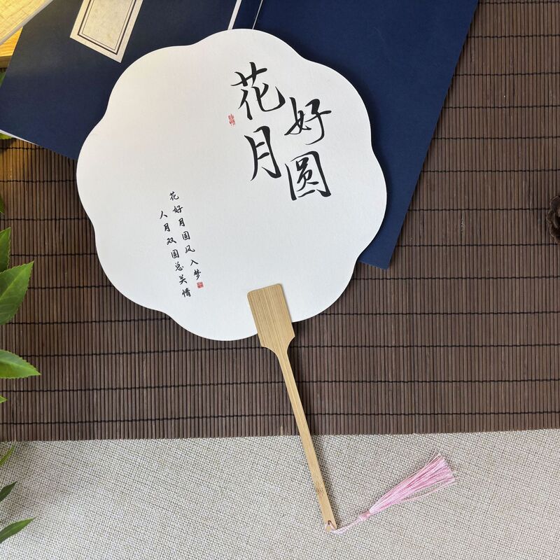 diy漂漆专用中秋节日活动团扇加厚PVC扇子国潮书法文字古风漂漆扇|undefined