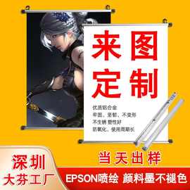 厂家直销游戏二次元动漫周边装饰画喷绘贡缎动漫铝合金卷轴挂画