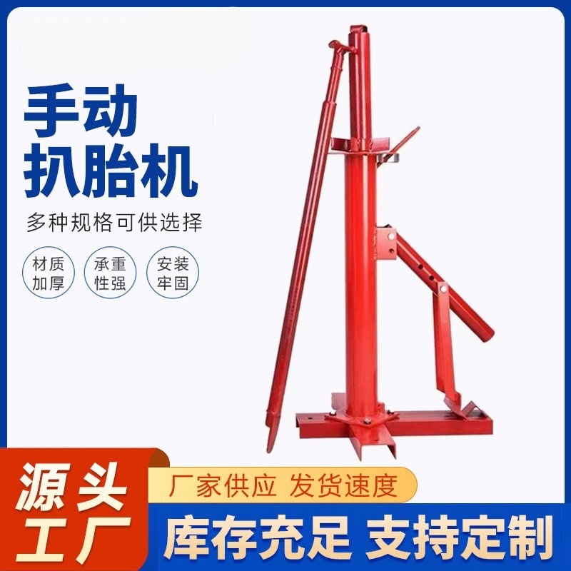 气动简易轮胎拆装机胎补胎扒胎机拆胎机扒胎机手动扒胎机全套真空