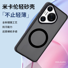 適用華為mate60pro膚感輕紗手機殼pura70pro親膚半透微磨砂磁吸殼