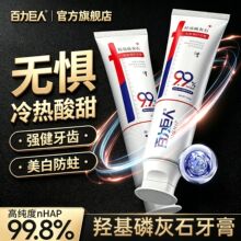 羟基磷灰石小苏打牙膏防蛀固齿祛黄清新口气益生菌牙膏正品批发