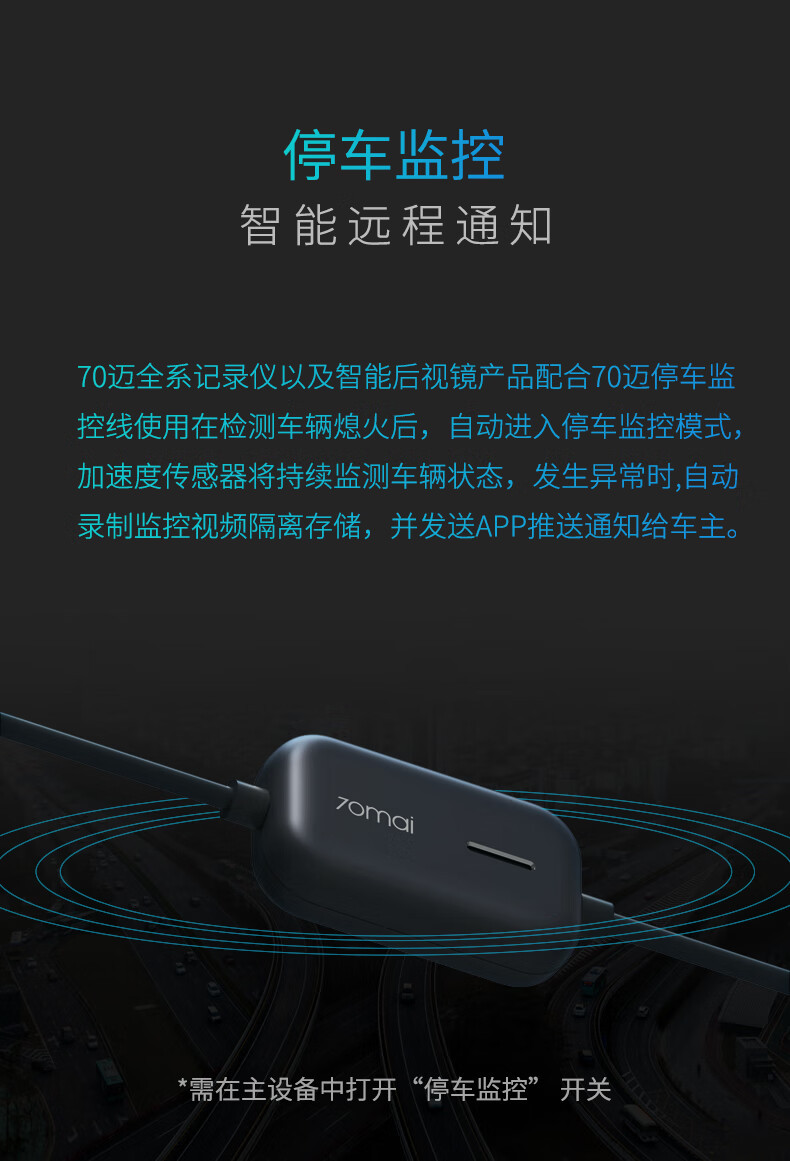 70Mai Parking Monitoring Cable Up03 Car Power Splitter Dashcam Voltage Reducer Cable Battery Power Extraction Accessories