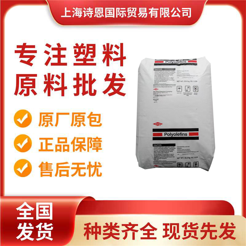 HDPE 美国陶氏 35060E 吹塑级 易加工 耐热性 薄膜级 塑料袋
