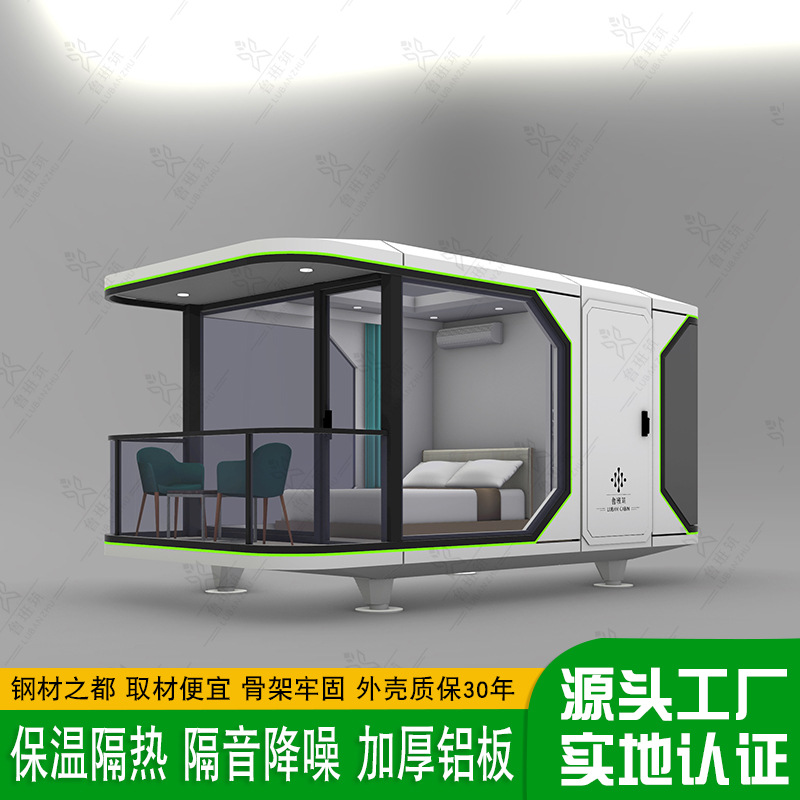 Vivienda asequible móvil toda la casa alojamiento turístico inteligente cielo estrellado cabina de alta gama inteligente cielo estrellado habitación hotel